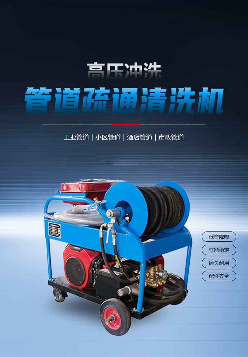 大型1200公斤高压管道疏通机