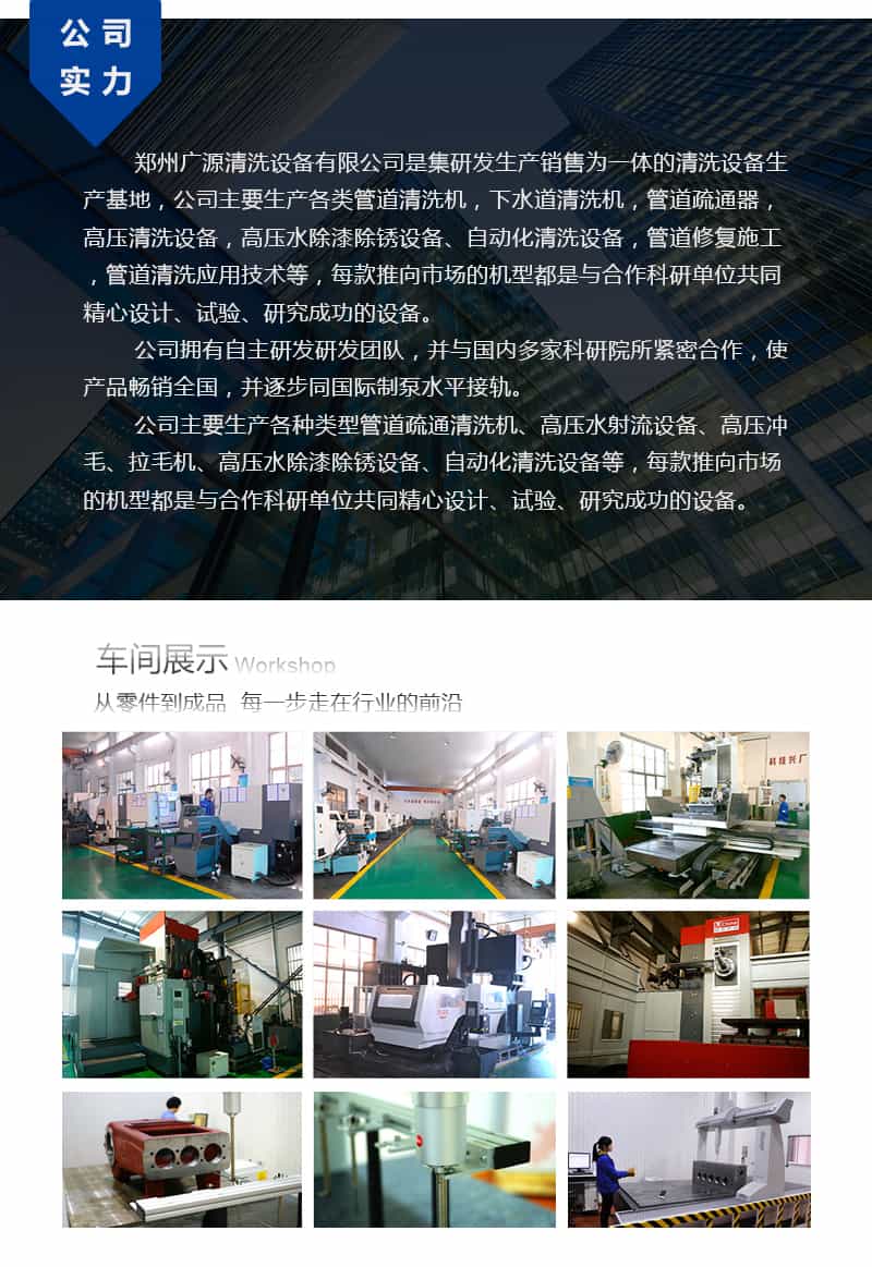 高压地下污水管道疏通机公司实力