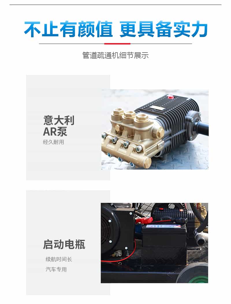 350公斤柴油高压管道疏通机优势
