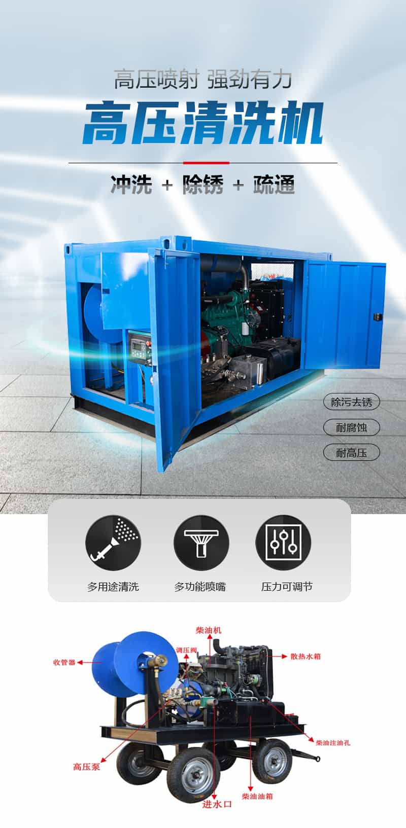市政工程高压管道清洗机