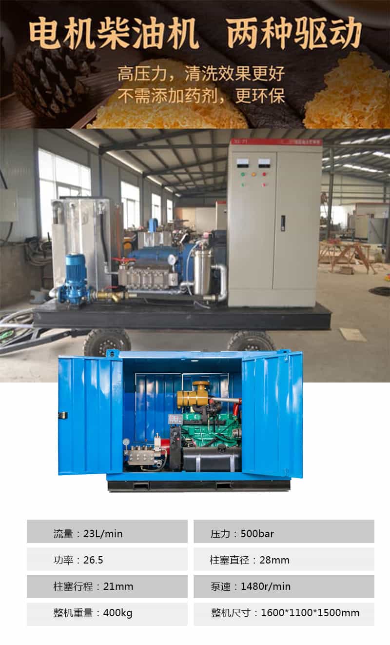 大功率高压清洗机技术参数