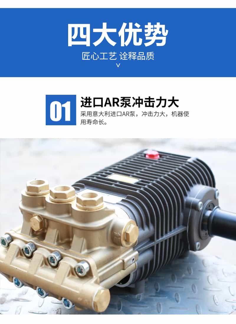 高压节能清洗机优势